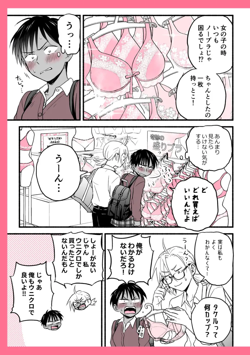 性擬態幼馴染1〜5 総集編