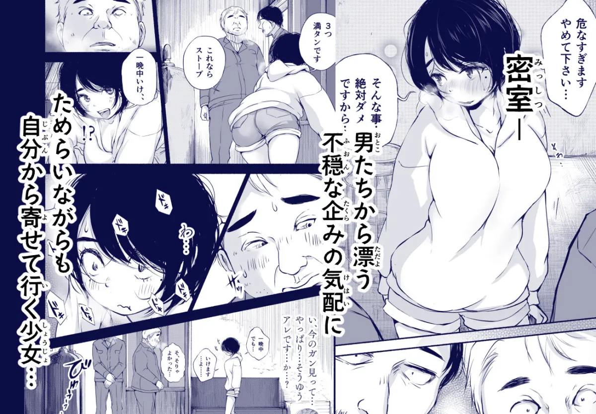 バス亭。衾雪の解けるまで・・・///