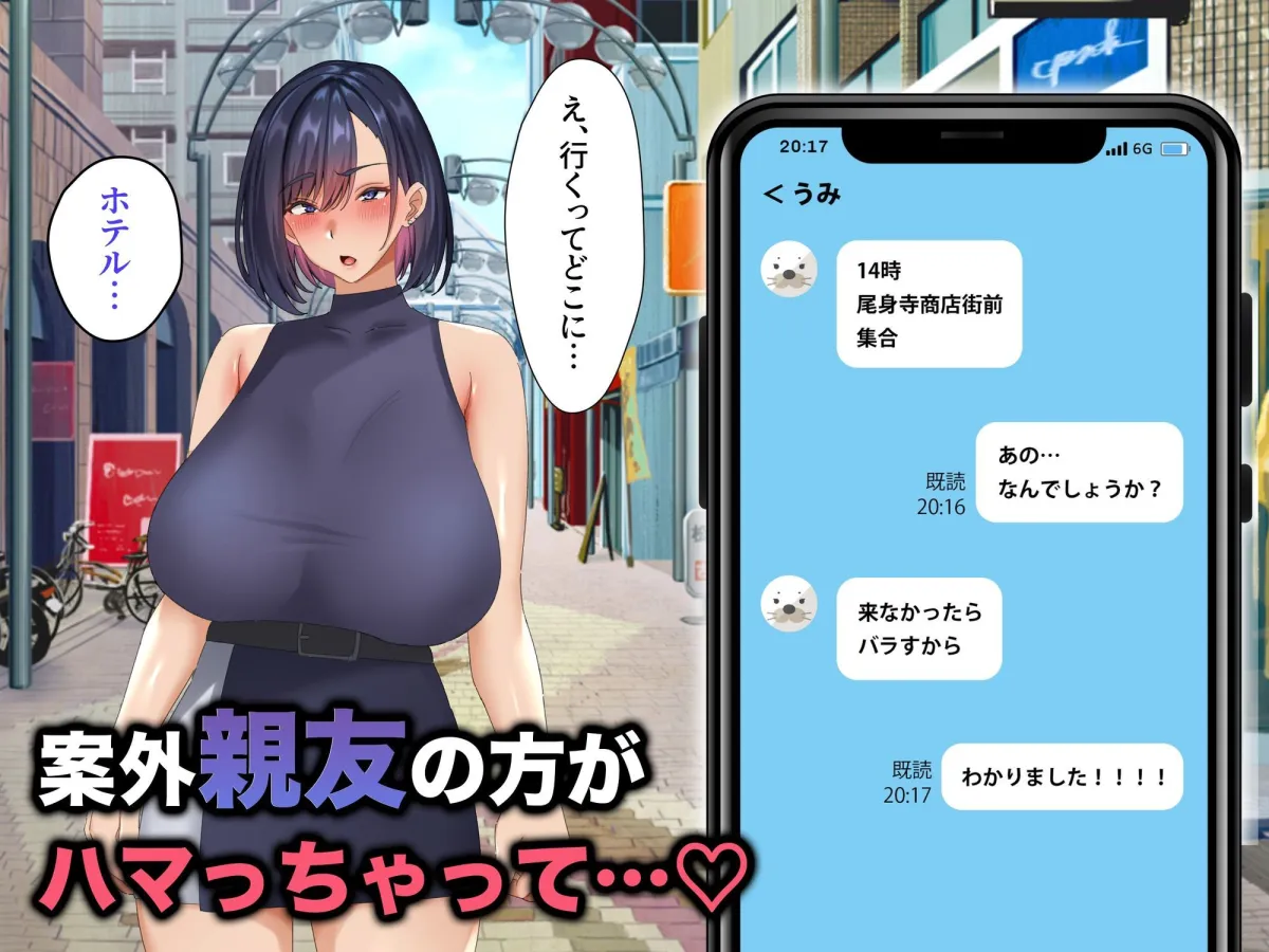 面倒なギャルふたりが僕のちんぽに依存するまで