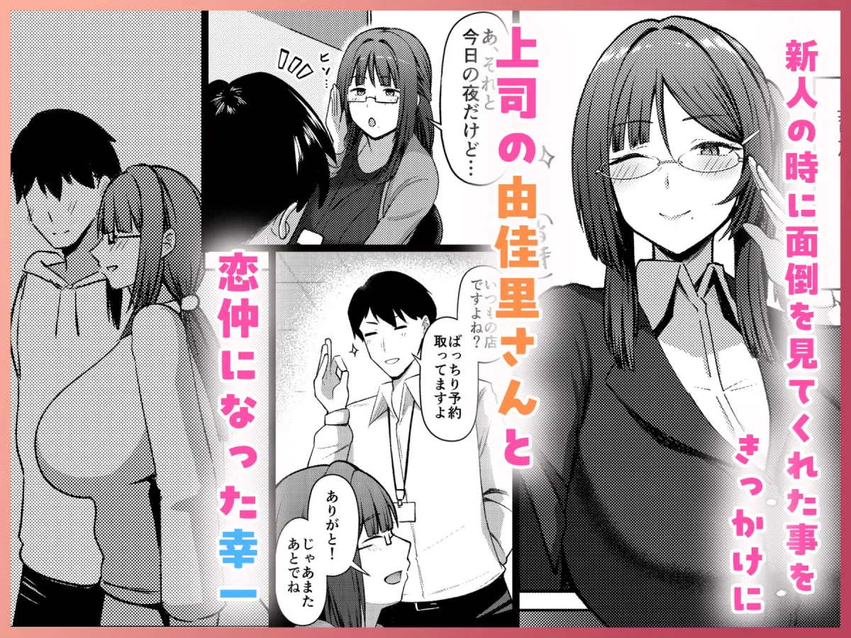 地味だけど巨乳な女オタク上司の性欲がヤバい