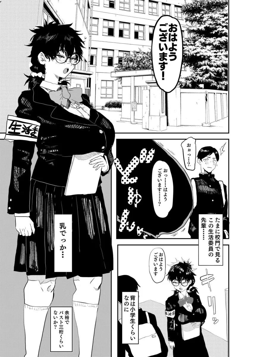 上杉つかさは開発されている/冬