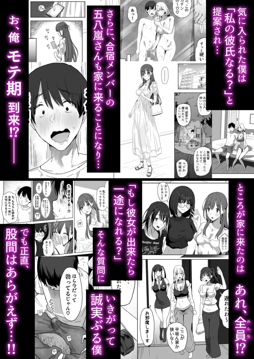 ヤリサー新学期に僕の部屋はみんなのたまり場