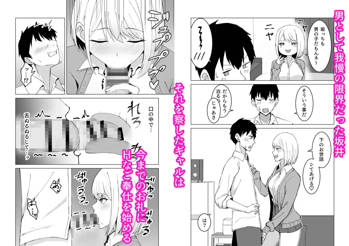 クラスメイトのギャルと同棲することになった件