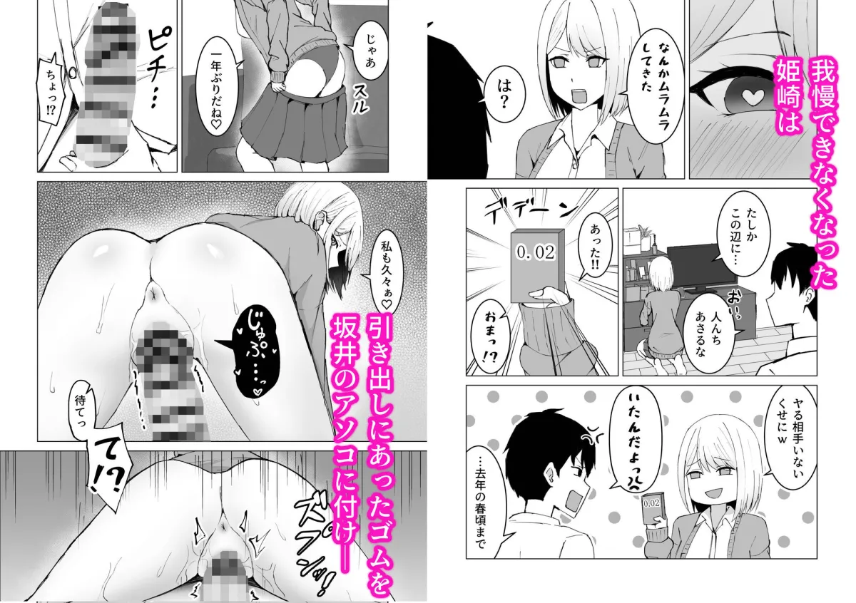 クラスメイトのギャルと同棲することになった件