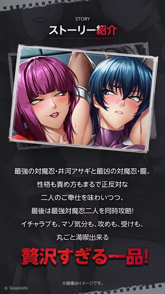 【対魔忍RPGX】アサギ＆朧ASMR〜最強と最凶の対魔忍の取り「愛」〜