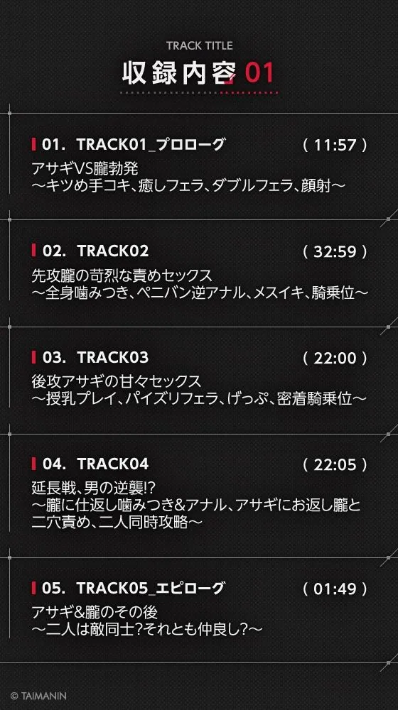 【対魔忍RPGX】アサギ＆朧ASMR〜最強と最凶の対魔忍の取り「愛」〜