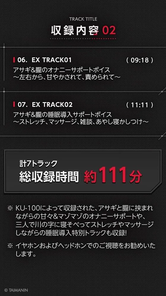 【対魔忍RPGX】アサギ＆朧ASMR〜最強と最凶の対魔忍の取り「愛」〜