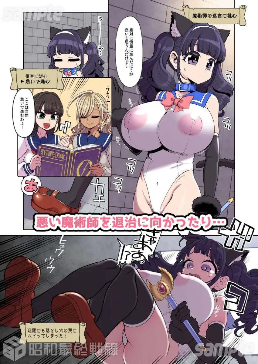 魔法少女ゆーしゃちゃん〜闇のゲームブック編〜