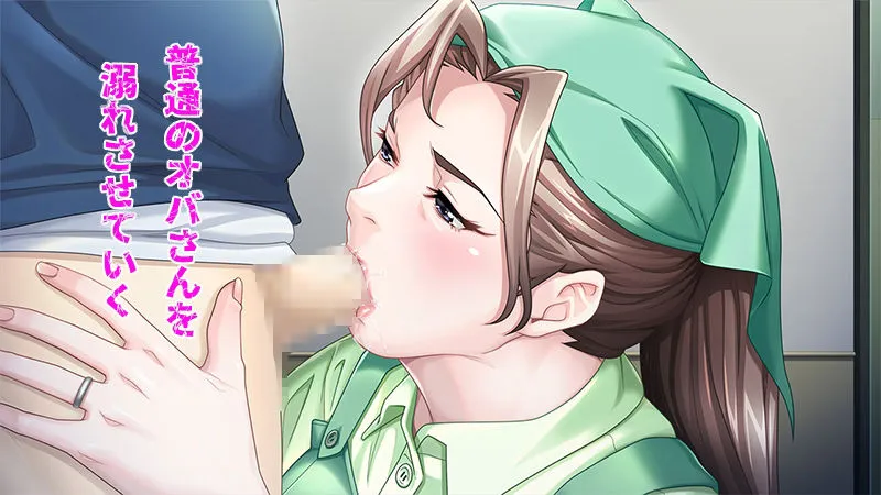 若い男にハマってしまったパートの奥さんのお話