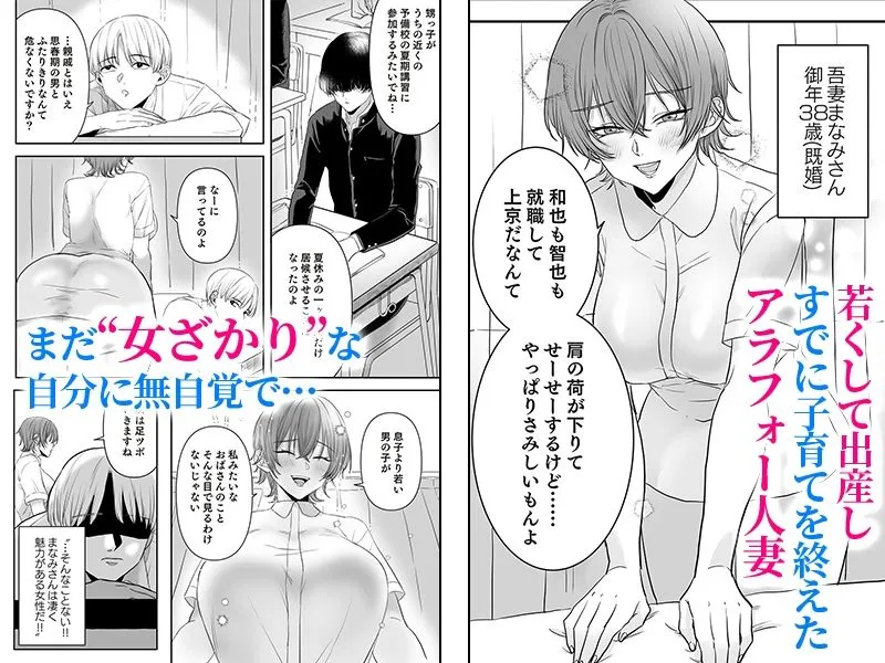 不倫は子育てのあとで