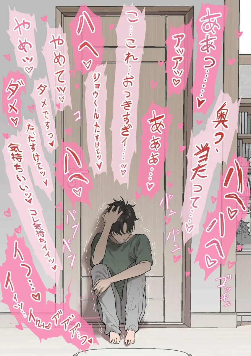 少子化対策未来庁 ━陽菜編━