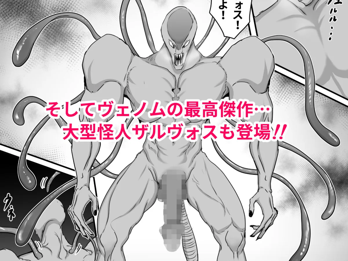 正義のヒーローマイティウーマン2