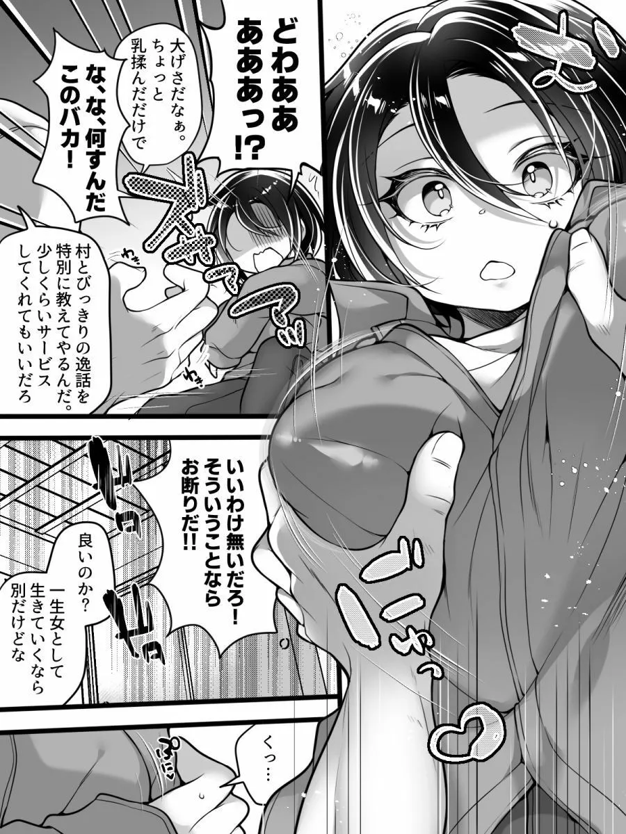 女体化怪談・鬼祥産屋〜フリーライター景の雌堕ち綴記〜