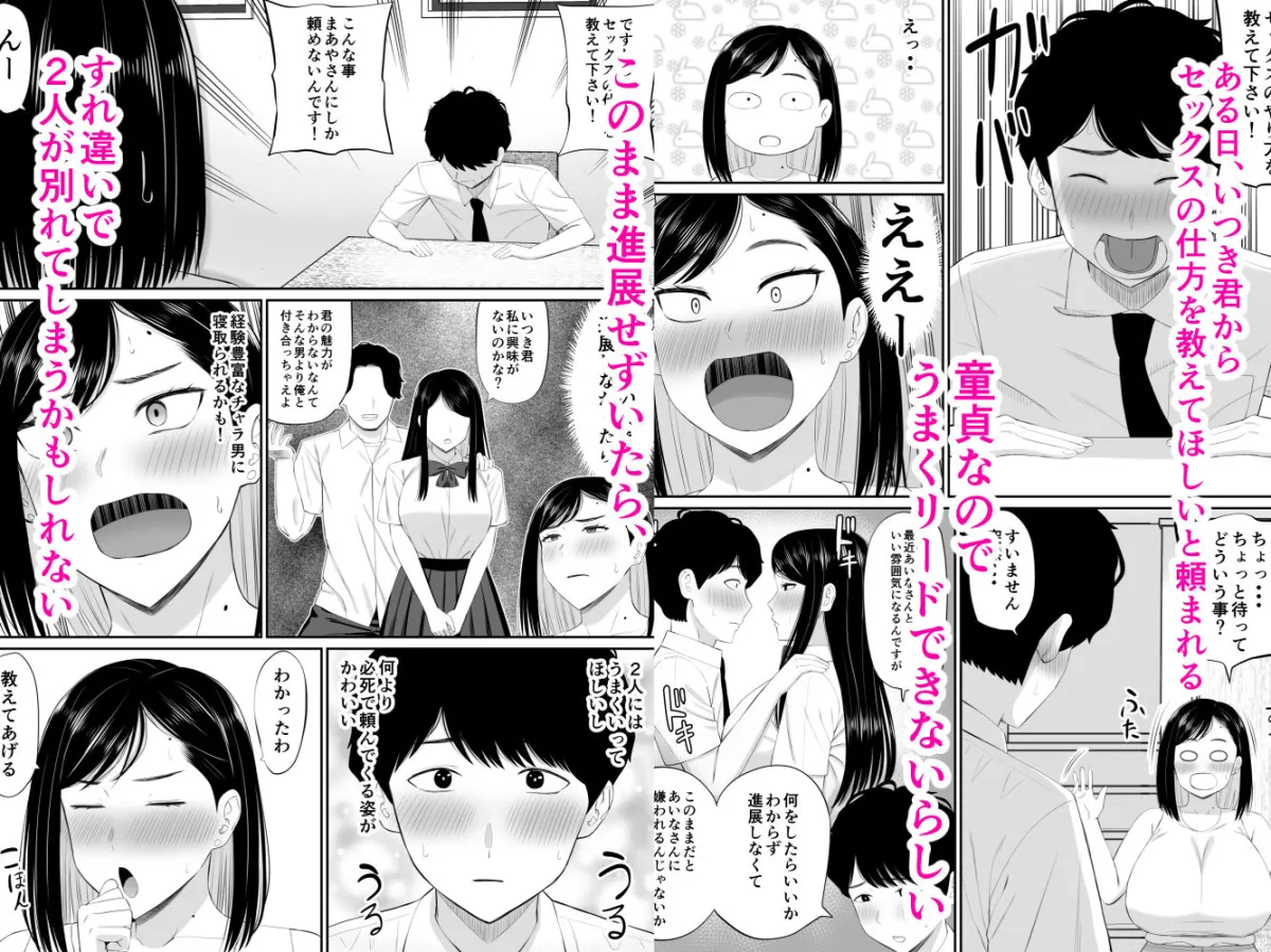 世話焼き母さん娘の彼氏に頼まれて一肌脱ぐ