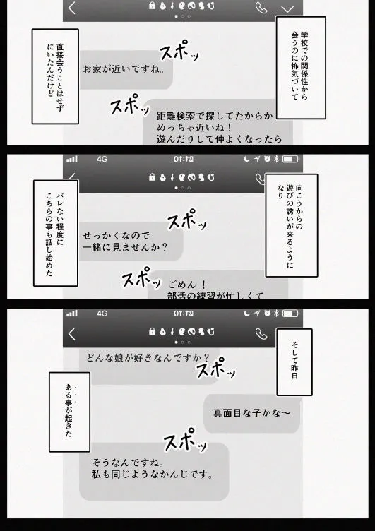 マッチングした隣席の巨乳ッ娘に性欲をぶつけられる話