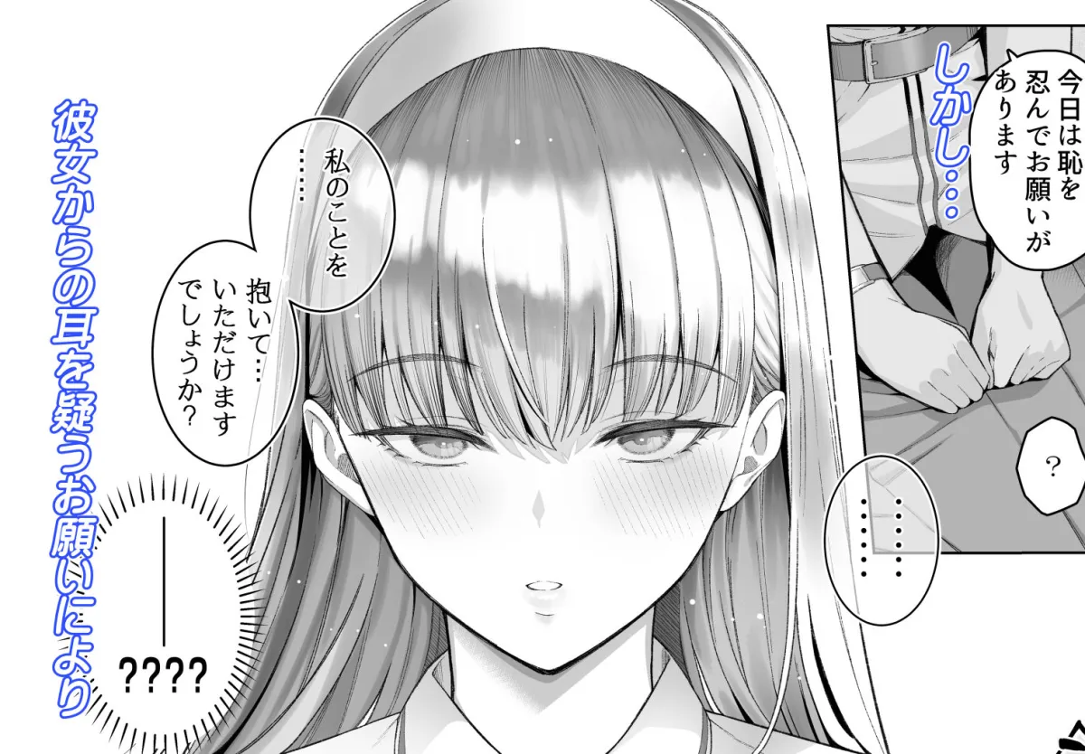 SNSで男だと思っていた相手が 不愛想だけど好き放題ヤらせてくれる 背の高い女だった話