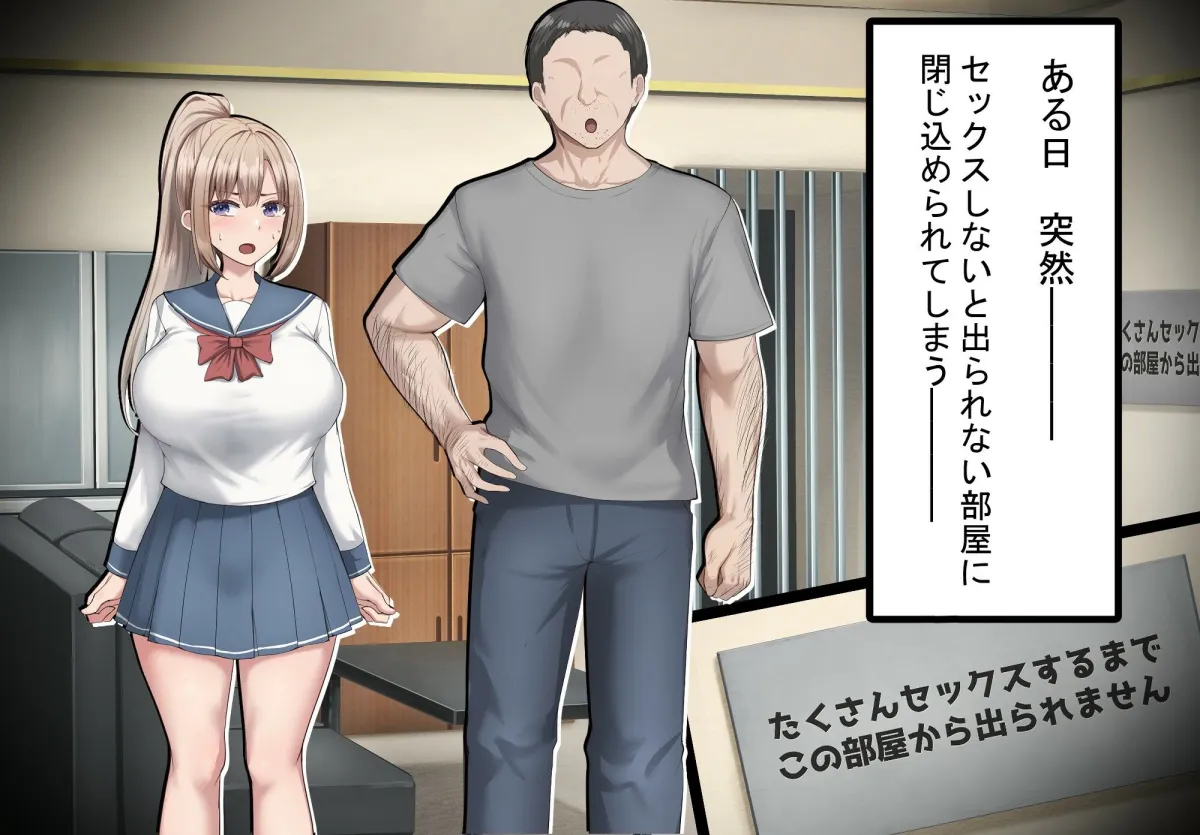 セックスしないと出られない部屋で巨根の元教師と一緒になった