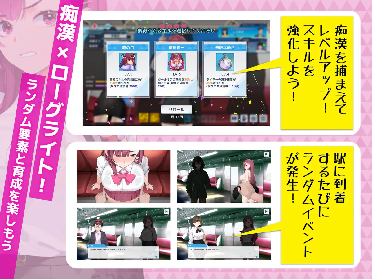 囮痴漢捜査官リナ