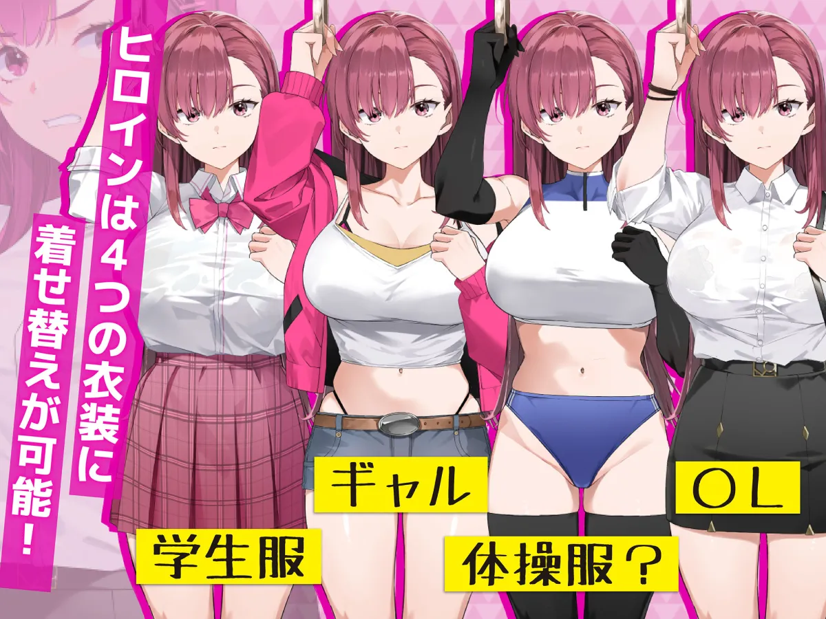 囮痴漢捜査官リナ