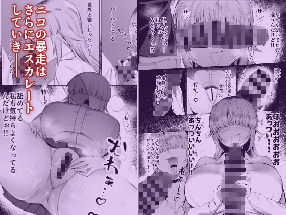 あたしがヒロインで良いんですか？