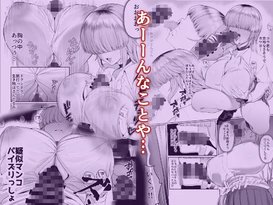 あたしがヒロインで良いんですか？