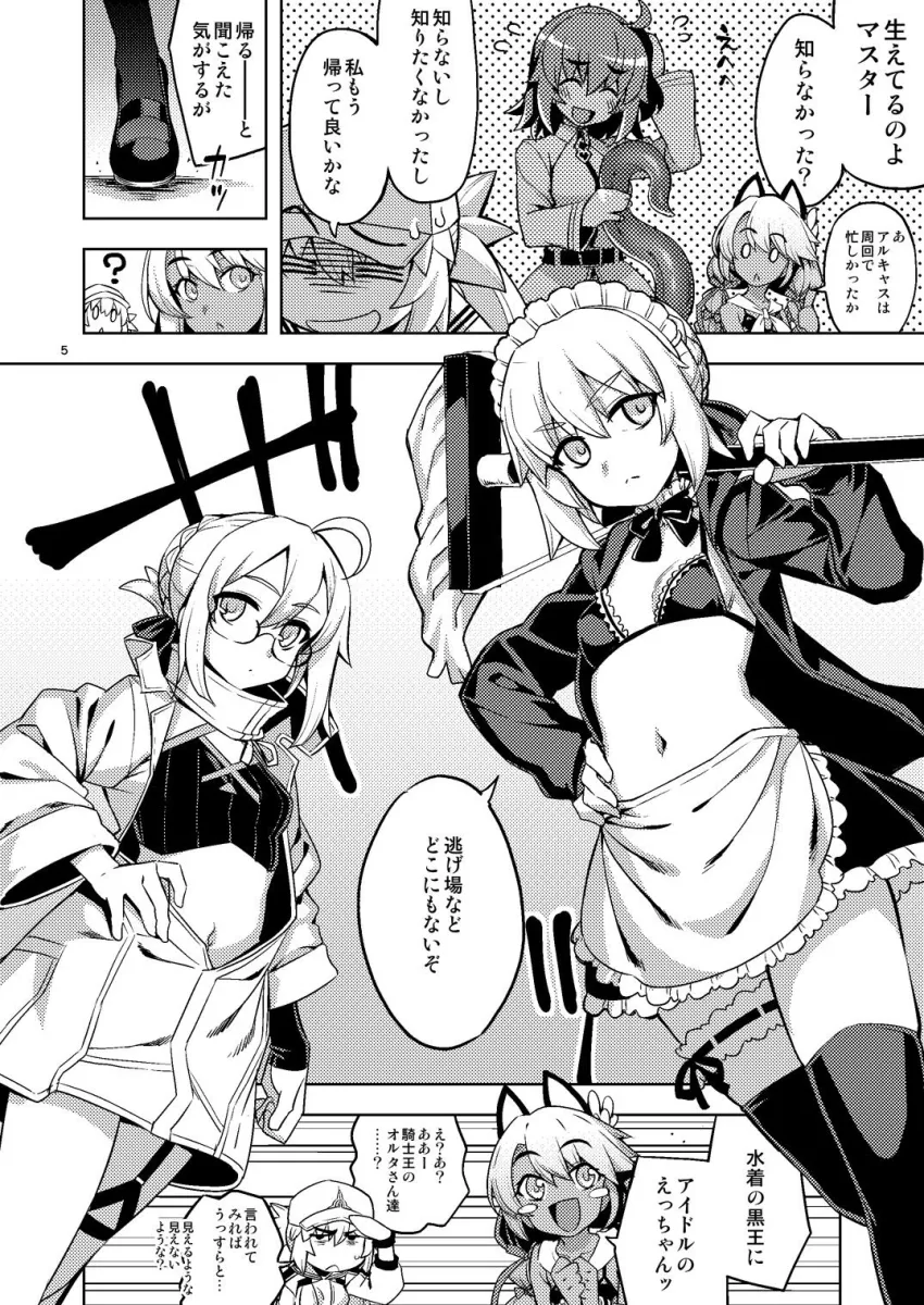 触手ではかどる絆えっち ‐これが世界白紙化現象だ？‐