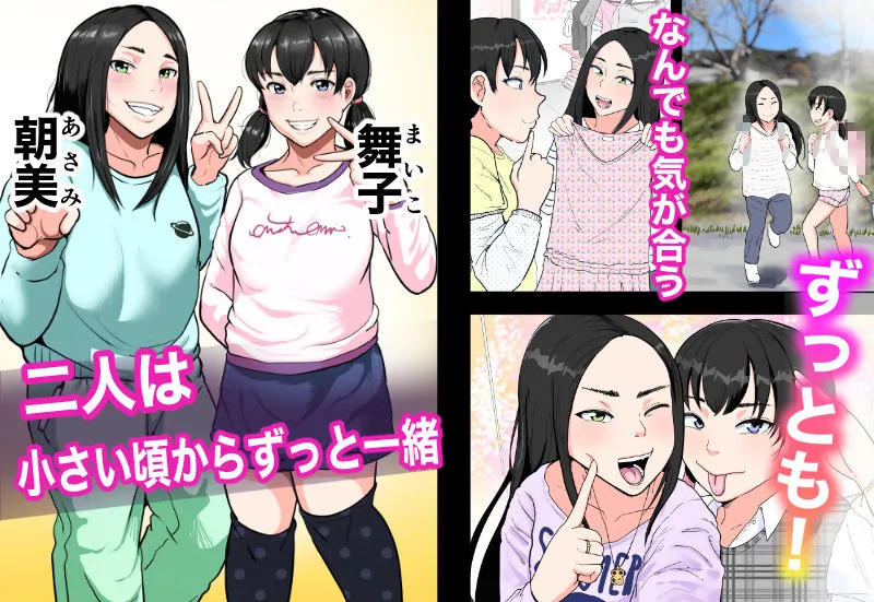 ずっとも！〜お小遣い欲しさに何でもヤっちゃうメスガキたち〜