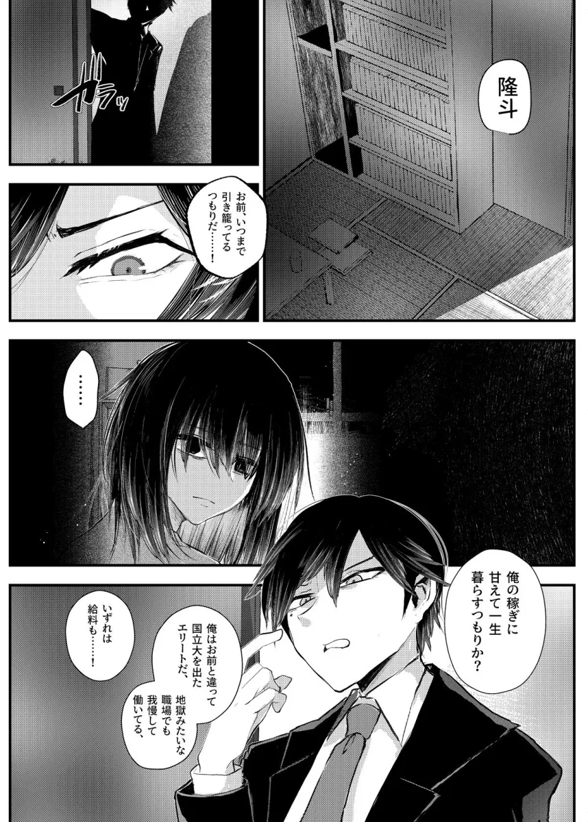 俺がTSしたかったわけじゃないのに！