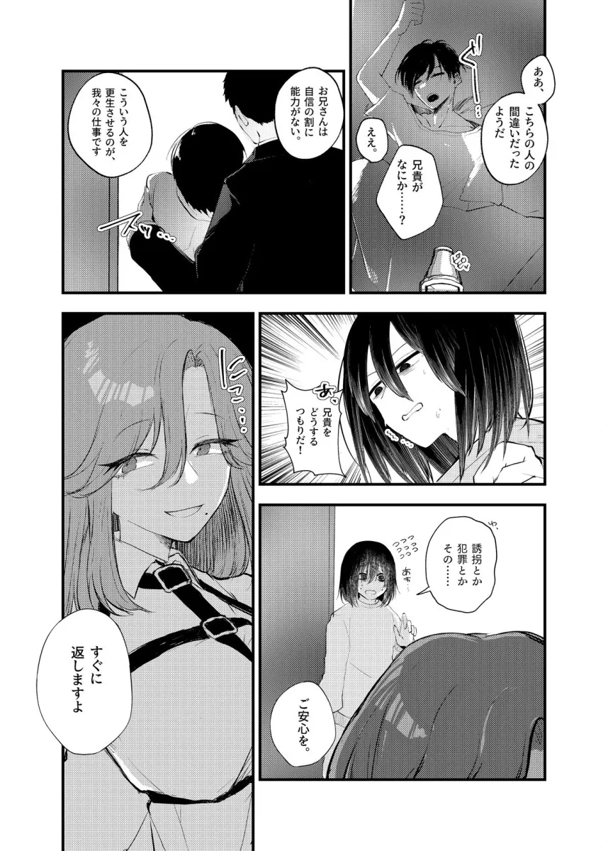 俺がTSしたかったわけじゃないのに！