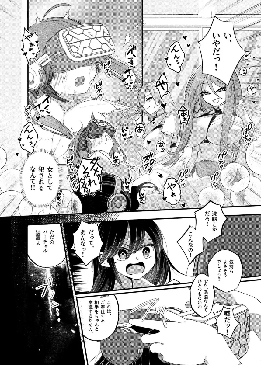 俺がTSしたかったわけじゃないのに！