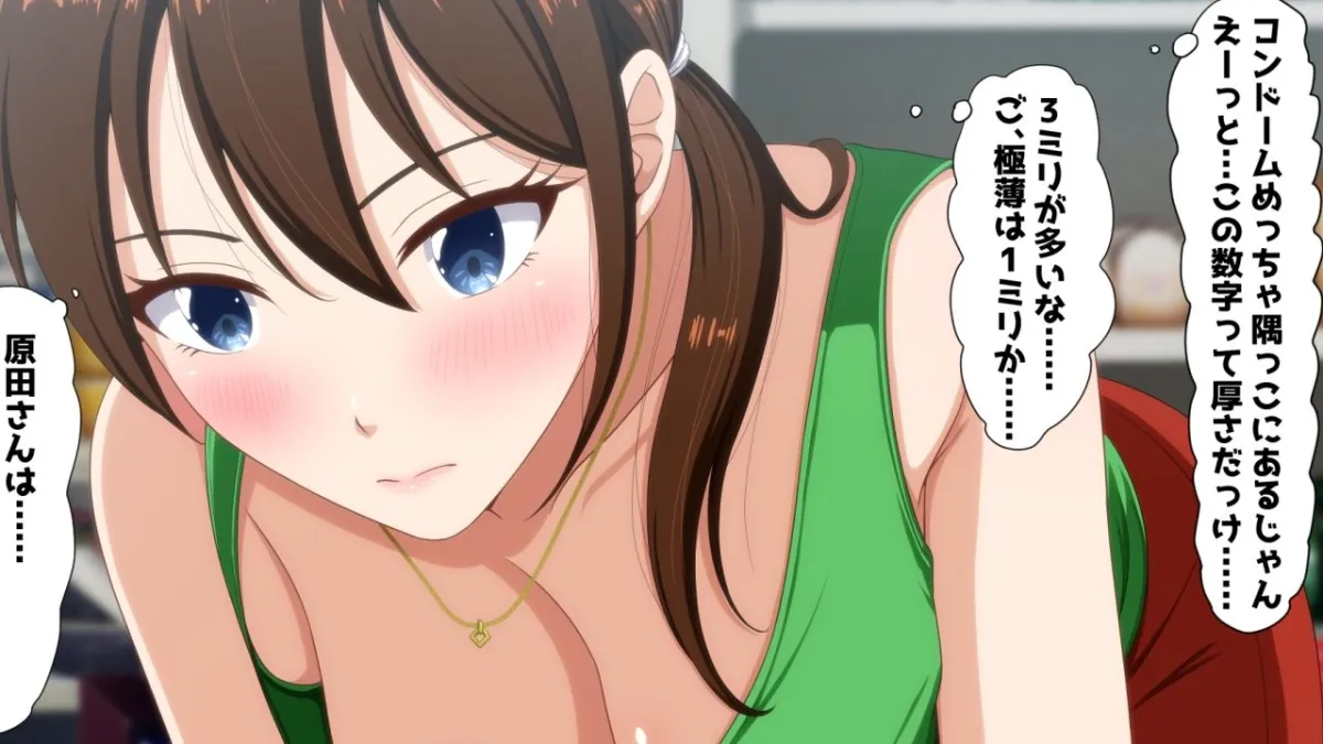 美紗緒 in the car