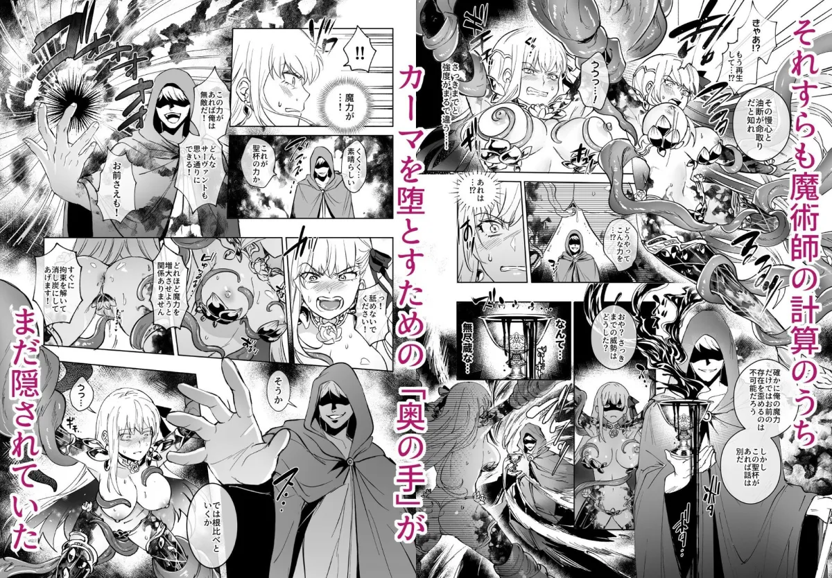 愛の女神、盾とともに堕つ 〜聖杯の力でカーマとマシュを完全支配する話〜