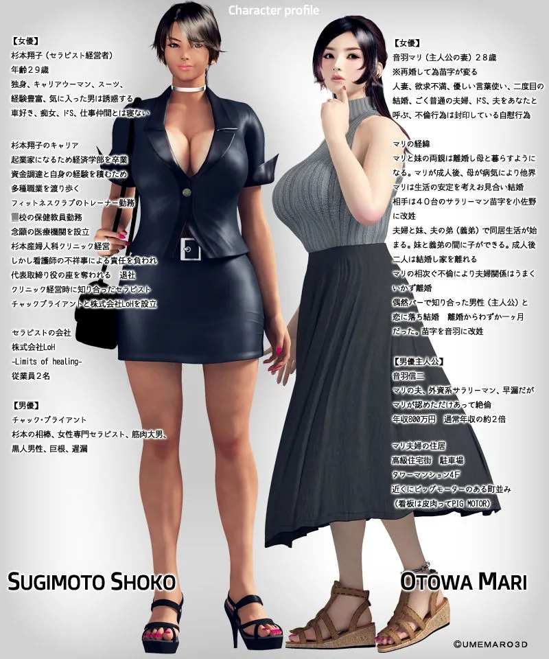 セックスセラピスト MOVIE版