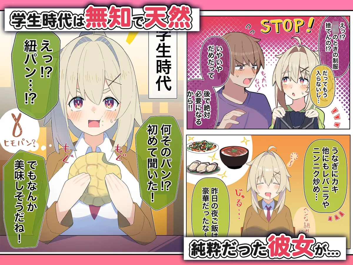 無知な彼女の××年後〜Hな総集編〜【読切漫画10p付き】