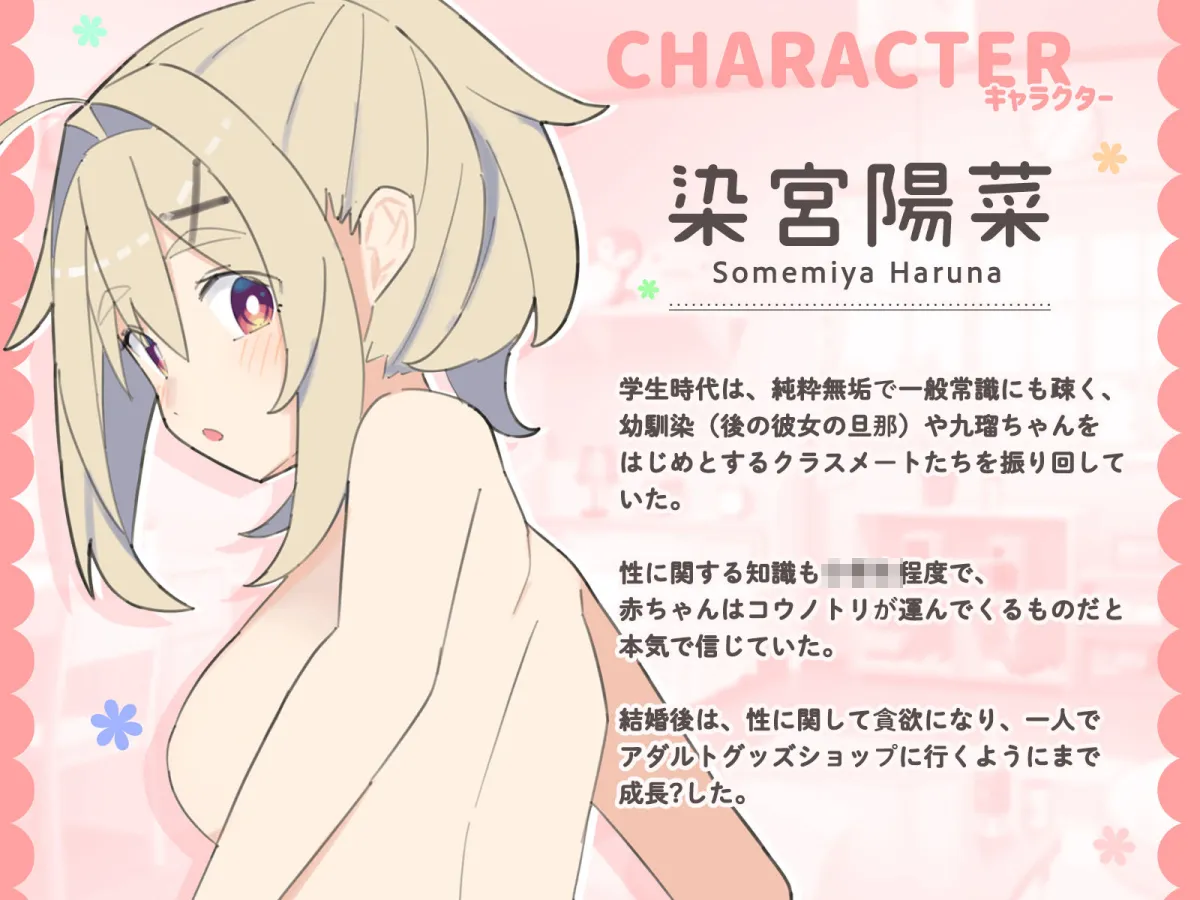 無知な彼女の××年後〜Hな総集編〜【読切漫画10p付き】