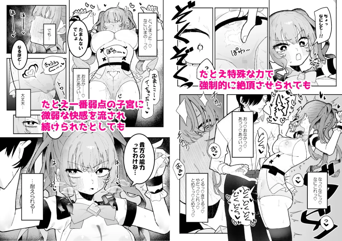 敵幹部は元彼！？〜マゾ魔法天使〜