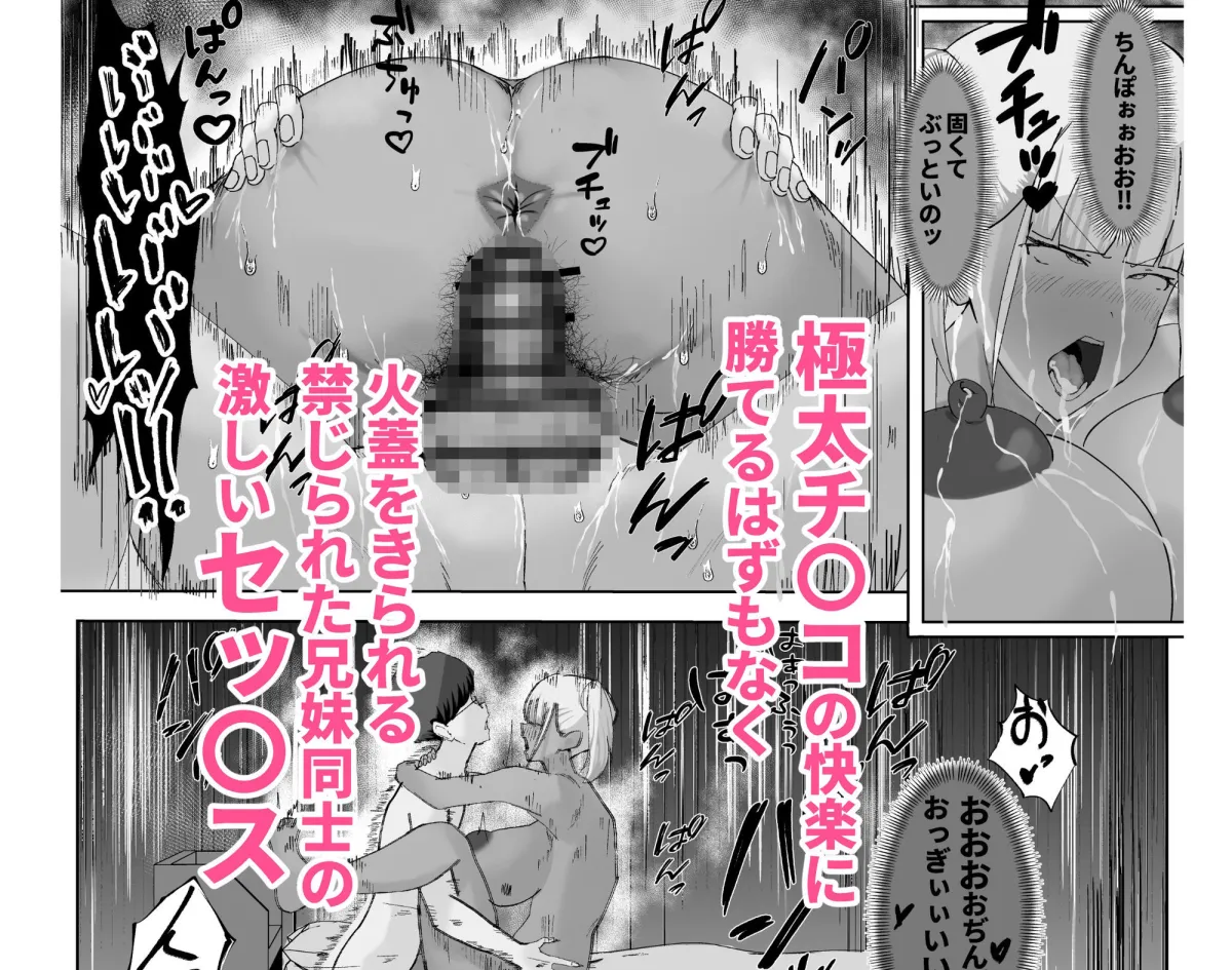 ニートの癖に課金廚の（義）妹を社会人の財力と極太チンコでわからせる話