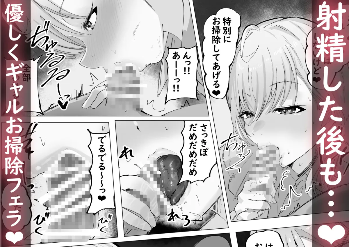 ご主人様すきすきしゅ〜き