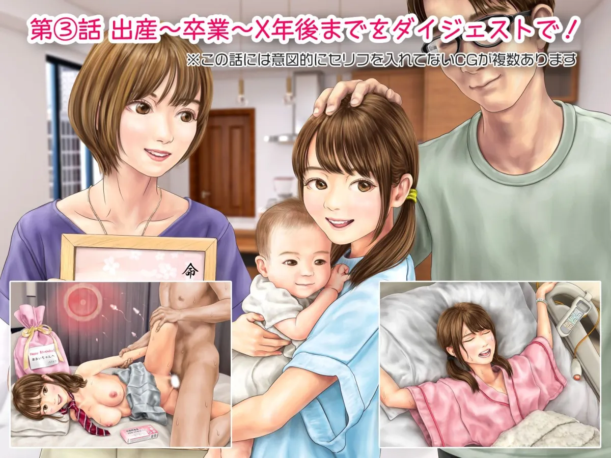 娘の友人のJCに子どもを産んでもらう話 〜実娘・由香里シリーズ続編〜