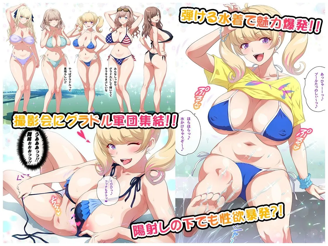 こんなカワイイ巨乳グラドルのギャルが妹なんだからガマン無理っしょ