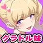 こんなカワイイ巨乳グラドルのギャルが妹なんだからガマン無理っしょ