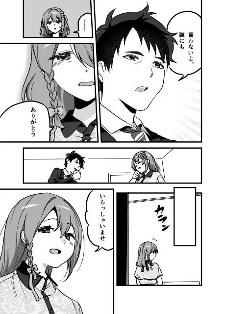 流出ヒロイン 〜推しアイドルが酔わされ脱がされ晒される〜