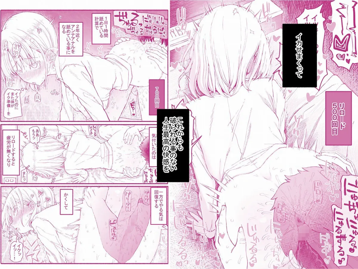 パパ活セーブデータ