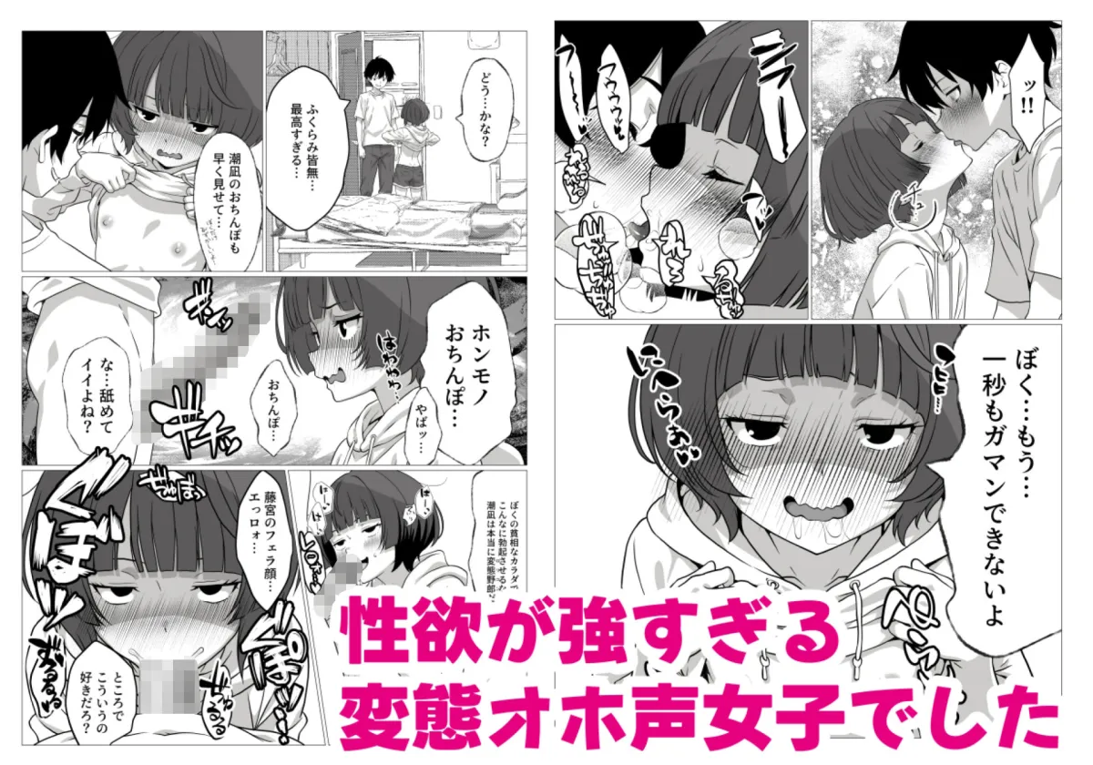 性欲つよつよ陰キャオタク女友達と中出しセックスしまくる話