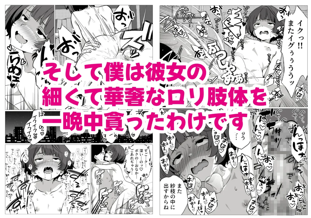 性欲つよつよ陰キャオタク女友達と中出しセックスしまくる話