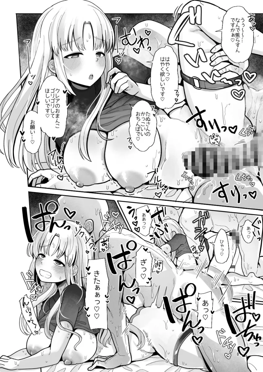 3x万スパチャしたらシスタークレアが家に来た