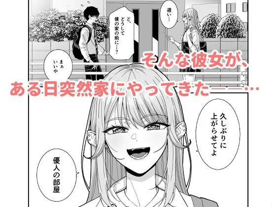 ギャルJKとH’ごっこ（ハート）