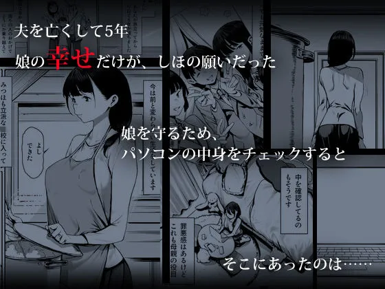 奴隷志望 井上母娘編