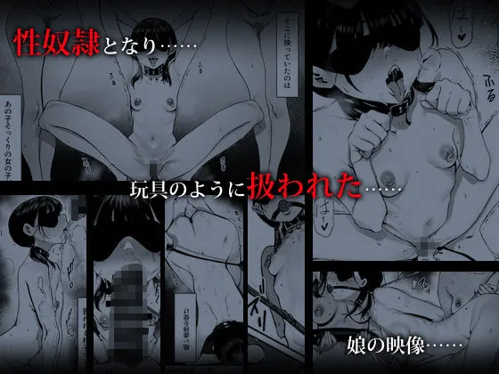 奴隷志望 井上母娘編