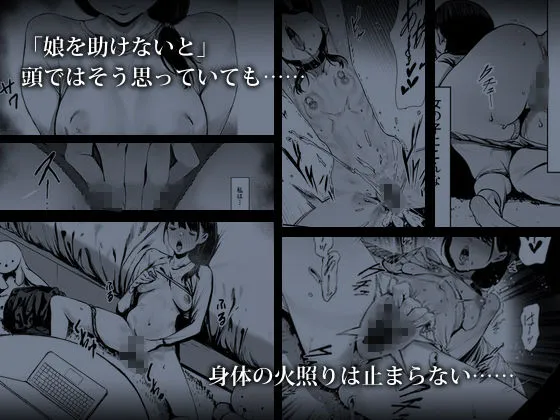 奴隷志望 井上母娘編